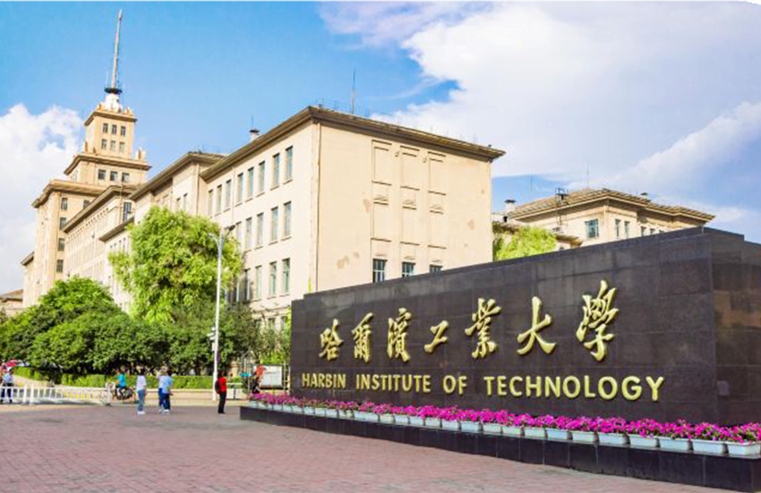  Beca completa de Maestría y Doctorado en China – Harbin Institute of Technology 